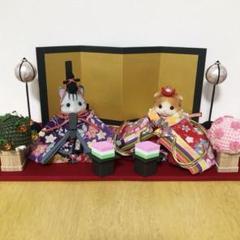 2025年最新】シルバニア お雛様の人気アイテム - メルカリ