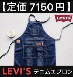 新品未使用 Levi's ACCESSORY リーバイス ブルーデニムエプロン 新品未使用 Levi's ACCESSORY リーバイス ブルー デニムエプロン
