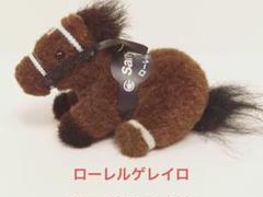 ローレルゲレイロ号ぬいぐるみAVANTI 競馬