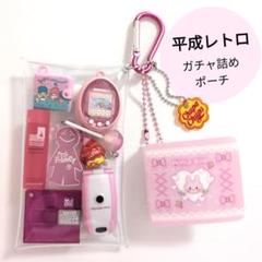 サンエックスツインエンジェルスしあわせムーンキーホルダー平成