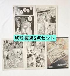 傷の特異種 香木なつひこ Gファンタジー 切り抜き