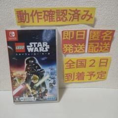 ［即日発送］ レゴ スターウォーズ スカイウォーカー サーガ switch