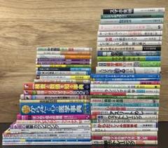 健康 食事 病気 関係 本 50冊セット まとめ売り ダイエット 筋トレ 身体