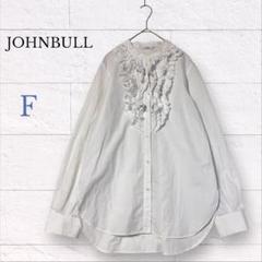 JOHNBULL ジョンブル フリル 長袖 ブラウス シャツ F 白 シンプル