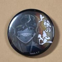 【まとめ売り】鬼滅の刃 缶バ 上弦の鬼 鬼滅の刃 ufotable 劇場版 上弦集結 57mm ランダム缶バッジ 童磨
