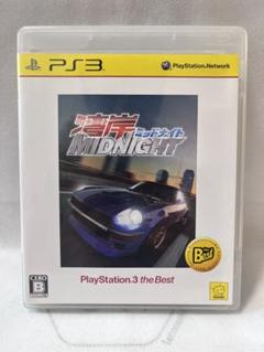 ［ PS3 ］ 湾岸ミッドナイト