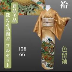 2025年最新】訪問着 フルセットの人気アイテム - メルカリ