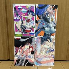 山田くんと7人の魔女 全巻セット+小冊子