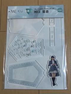 2025年最新】河口夏音の人気アイテム - メルカリ