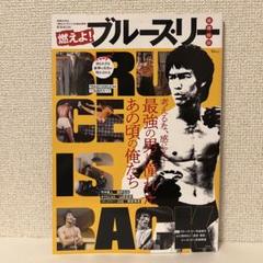 最終値下げ！1974年米国写真集激レア希少絶版ブルース・リー伝説の男