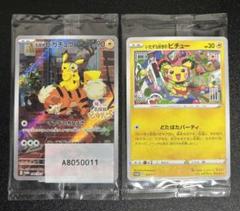 2025年最新】名探偵ピカチュウプロモカードの人気アイテム