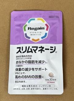 新品未開封　Regain スリムマネージ 90粒（30日分）　2袋セット Regain スリムマネージ 90粒 30日分 2袋 - メルカリ