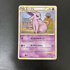 【特価】エーフィシリーズ 旧裏 ×3枚 2025年最新】エーフィ 旧裏 美品の人気アイテム - メルカリ