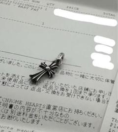 クロムハーツ ベビーファットチャーム CHROME HEARTSインボイス
