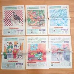 毎日中学生新聞1990～1991年 CLAMPクランプイラスト レア吉沢やすみ 毎日中学生新聞1990～1991年 CLAMPクランプイラスト レア吉沢