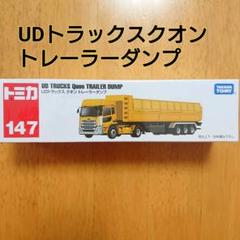 2025年最新】ユーディートラックス ミニカーの人気アイテム