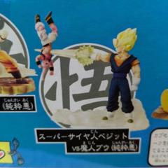2025年最新】ドラゴンボールカプセル 愛する者のための戦い!! 魔