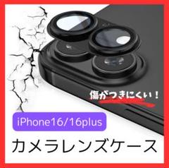 iPhone16 16Plus カメラレンズカバー 保護フィルム 透明