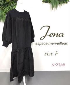 ★Jena　ロングワンピース　ᖴ　ブラック　タグ付き　レディースのサムネイル