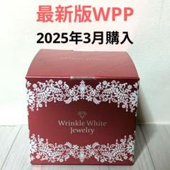 リンクルホワイトジュエリー　セット販売 2025年最新】チェンジ カオリホワイト リンクルジュエリーの人気