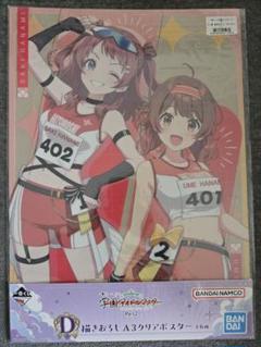 非売品】アイドルマスター Just Us Justice B2 ポスター