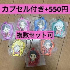 【本日限定価格】カプセルWEST 神山智洋 重岡大毅 2025年最新】重岡大毅 カプセルの人気アイテム - メルカリ