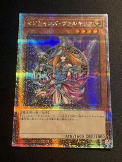 PSA10 遊戯王　マジシャンズヴァルキリア　25thシークレット PSA10 遊戯王 マジシャンズヴァルキリア 25thシークレット