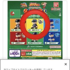 パワプロくん　ならぶんです。 narabundesu. 第一弾　コンプリート 星井スバルや木場嵐士たち、おなじみのキャラクターたちが立体化