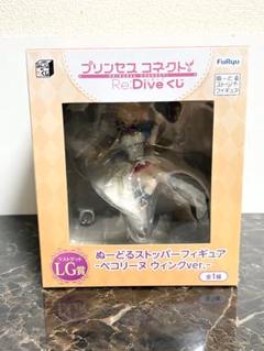 プリンセスコネクト　みんなのくじ　LG賞　ペコリーヌ　ウィンクver.　プリコネ