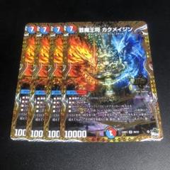 2025年最新】カクメイジンbの人気アイテム - メルカリ