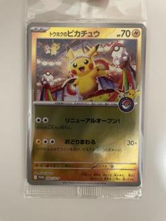 新品未開封　ピカチュウ　プロモ3枚 楽天市場】【中古】《未開封》ピカチュウ 323/S-P プレシャス