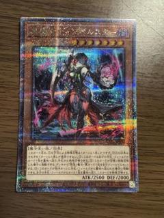 2025年最新】黒魔女ディアベルスター 25th アジアの人気アイテム
