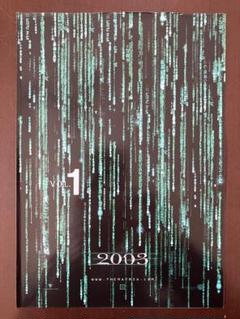 The Matrix Vol. 1 マトリックス2・3 映画チラシ2003年のサムネイル