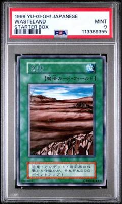 【PSA9】荒野　初期スターター 字レア　遊戯王　STARTER BOX 字レア】初期 スターターBOX 森、荒野、闇、草原、海 5枚セット