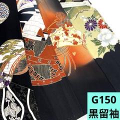 KK694 黒留袖 6枚 着物 まとめ売り 大量セット 着物 1045604200_1_02bf6d35-a955-