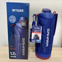 タイガー魔法瓶 1.0 SAHARA MME-F100(AK) BLUE 真空断熱ボトル MME-F100/F120/F150 - タイガー魔法瓶