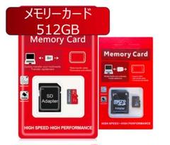 【512GB】microSDカード マイクロSD TF Switch/カメラ対応