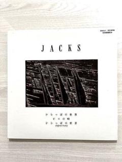 2025年最新】ジャックスの世界 lpの人気アイテム - メルカリ