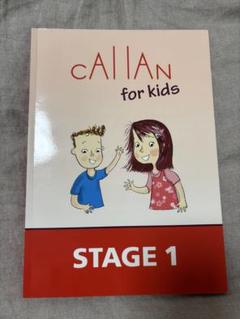 Callan for kids ステージ1〜6 セット Callan for Kids Stage 1 - メルカリ