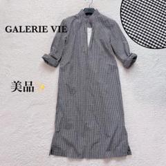 2025年最新】GALERIE VIE レディース ワンピース その他の人気