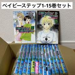 ベイビーステップ全巻セット　2冊ファンブック 2025年最新】ベイビーステップ 全巻の人気アイテム - メルカリ