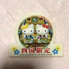 ハローキティご当地根付け　中部近畿四国 目指せ！47都道府県コンプリート 「全国ご当地キティステッカー