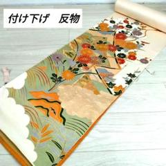 【未使用保管品】付け下げ 反物 菊 金駒刺繍 花柄 薄ベージュ