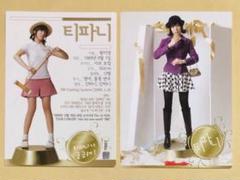 少女時代 ティファニー ティパニ TIFFANY スタコレ TI007 トレカ