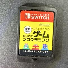 はじめてゲームプログラミング