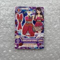 アイカツ アゲハレッドコクーンワンピ コンプリート 星宮 いちご 初期 ガチャ アイカツ アゲハレッドコクーンワンピ コンプリート 星宮 いちご