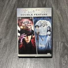 ティム・バートン×ジョニー・デップ お買い得パック初回生産限定版★DVD★2枚組 ティム・バートン×ジョニー・デップ お買い得パック初回生産限定