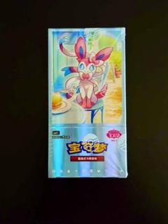 「まもなく品切れ」ポケモンカードゲーム 宝石パックVol.2 未開封ボックス