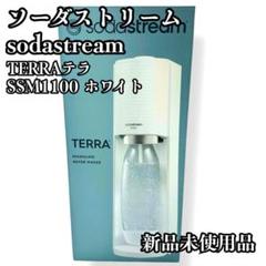 ソーダストリーム　未使用品 ソーダストリーム ボトルの新品・未使用品・中古品｜Yahoo
