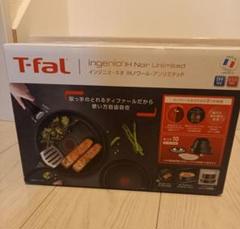 T-fal - 【送料込み】インジニオ・ネオIHノワール・アンリミテッドセット10 インジニオ・ネオ IHローズ・アンリミテッド セット10 L38490